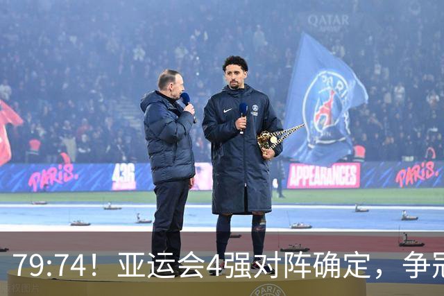 79:74！亚运会4强对阵确定，争冠球队退出竞争，中国男篮捡便宜